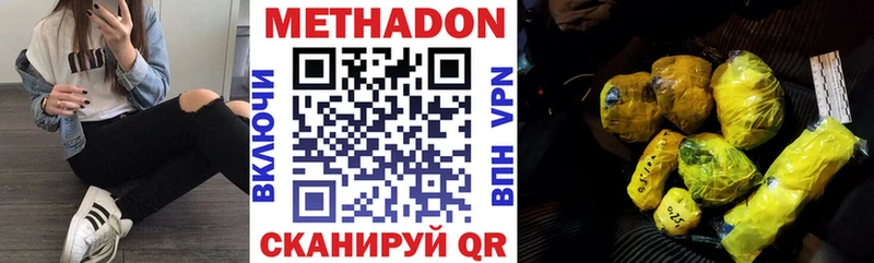 Купить где  Каменногорск  МЕТАДОН VHQ 